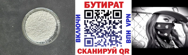 дарнет шоп  Арзамас  Бутират вода 