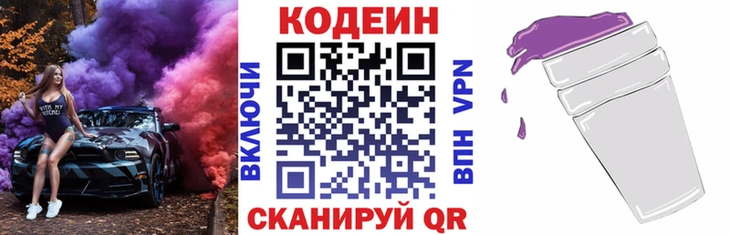 KRAKEN   Арзамас  Кодеин напиток Lean (лин) 