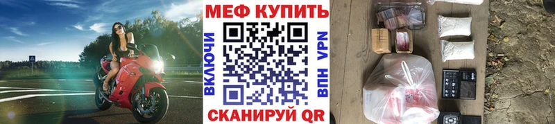 Меф мяу мяу  мега сайт  Арзамас  это состав  закладки 
