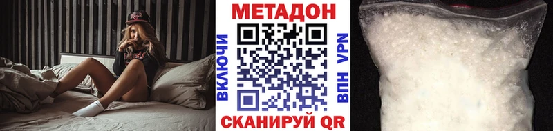 МЕТАДОН кристалл Арзамас